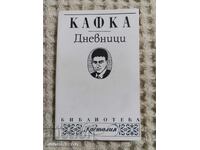 Kafka: Diaries