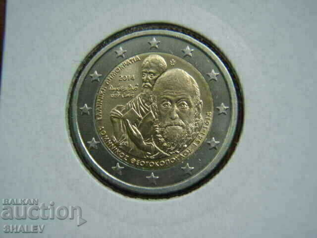 2 euro 2014 Greece "El Greco" (2) /Гърция/ - Unc (2 евро) с цена € 15.89 | 31.08 лв.