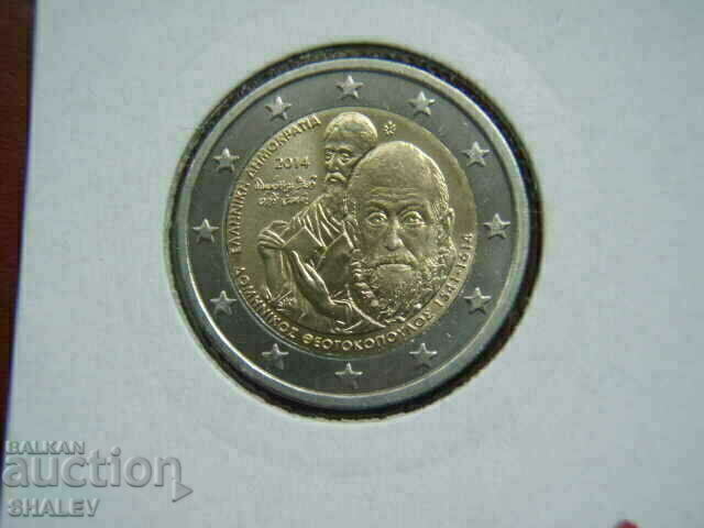 Доставка на 2 euro 2014 Greece "El Greco" (2) /Гърция/ - Unc (2 евро)
