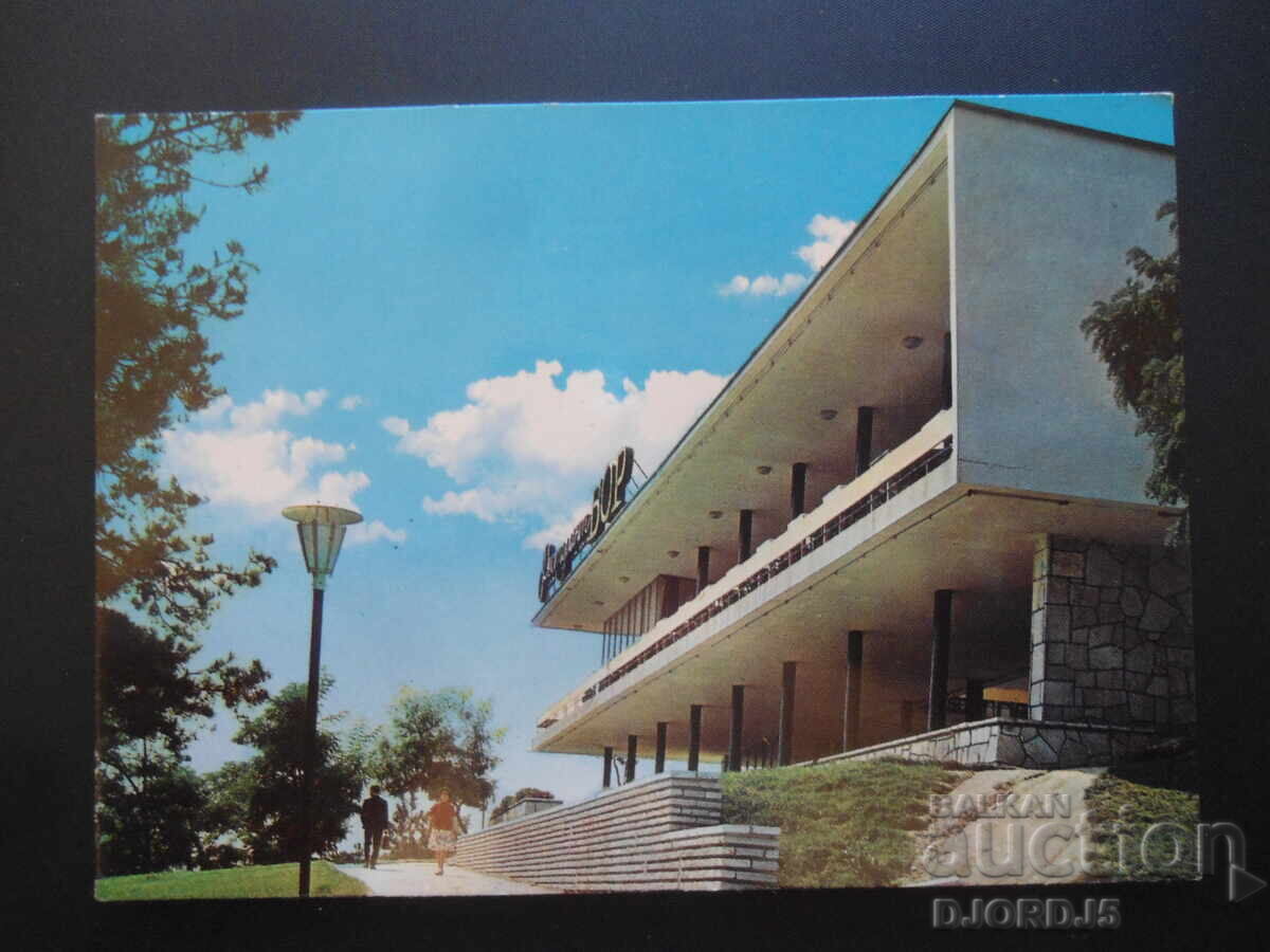 VELINGRAD - Restaurant "Bor", Old postcard