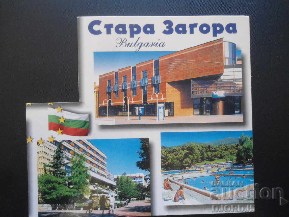 STARA ZAGORA, Carte poștală veche