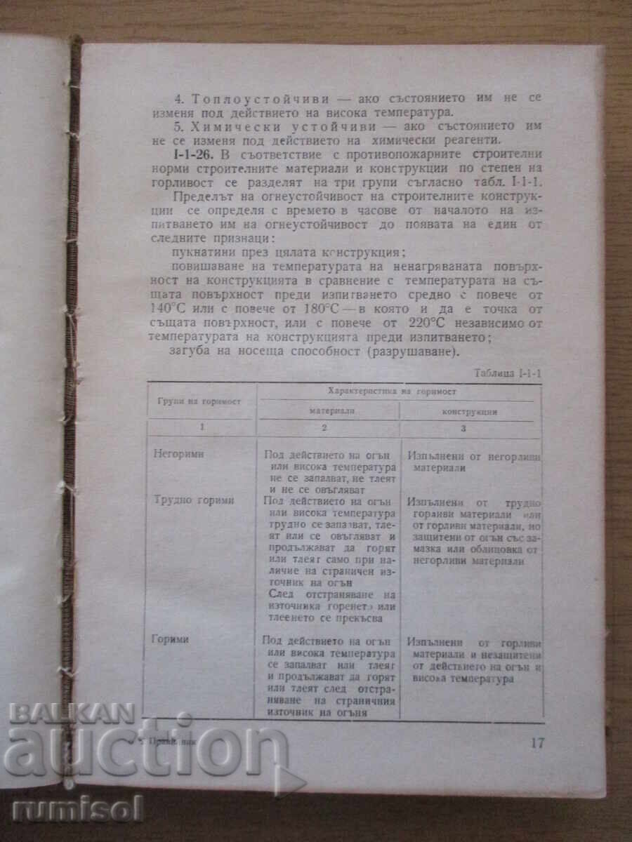 Delivery of Regulations for the arrangement of electrical installations Delivery of Regulations for the arrangement of electrical installations
