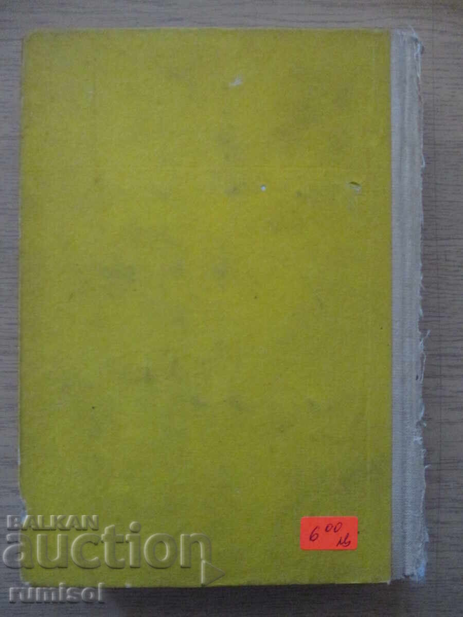 Regulations for the arrangement of electrical installations - 6 Regulations for the arrangement of electrical installations - 6
