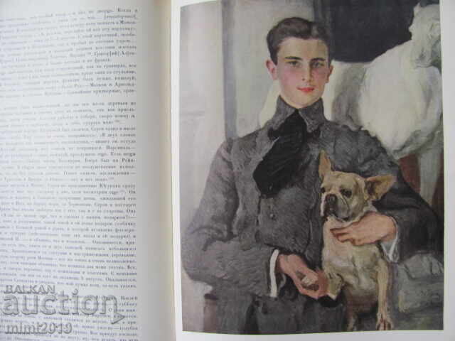 Licitație 1965 carte, Valentin Serov (1865-1911), Igor Grabar