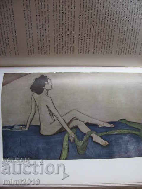 1965 carte, Valentin Serov (1865-1911), Igor Grabar - 5