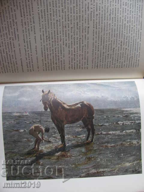 1965 carte, Valentin Serov (1865-1911), Igor Grabar - 6