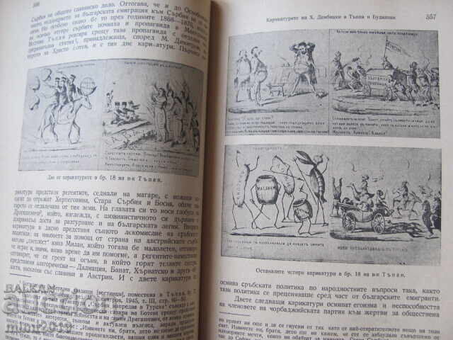 Auction 1949. Hr. Botev, collection on the occasion of the 100th anniversary of his birth Auction 1949. Hr. Botev, collection on the occasion of the 100th anniversary of his birth