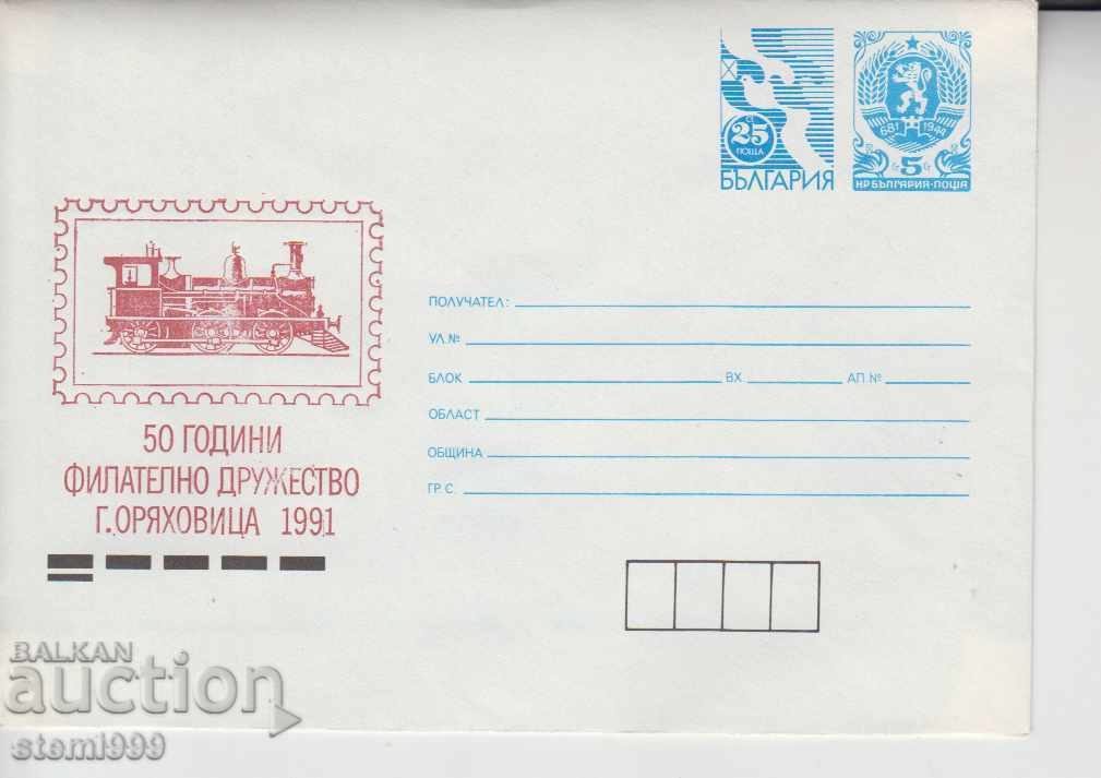 Mailing envelope Locomotives Mailing envelope Locomotives