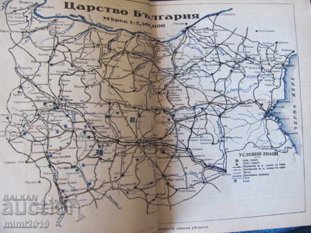 Delivery of 1927 German-Bulgarian dictionary, Futekov