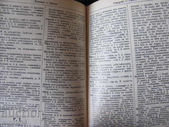 1927 German-Bulgarian dictionary, Futekov - 7