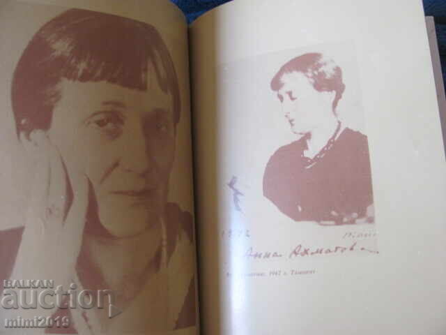 1989 book, Anna Akhmatova - 7