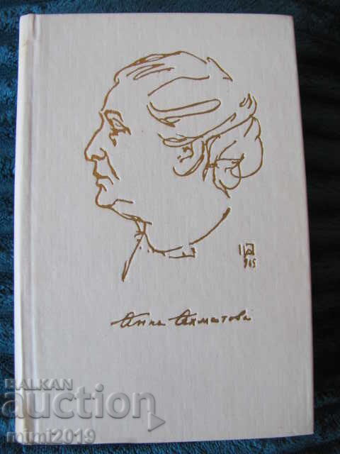 1989 book, Anna Akhmatova