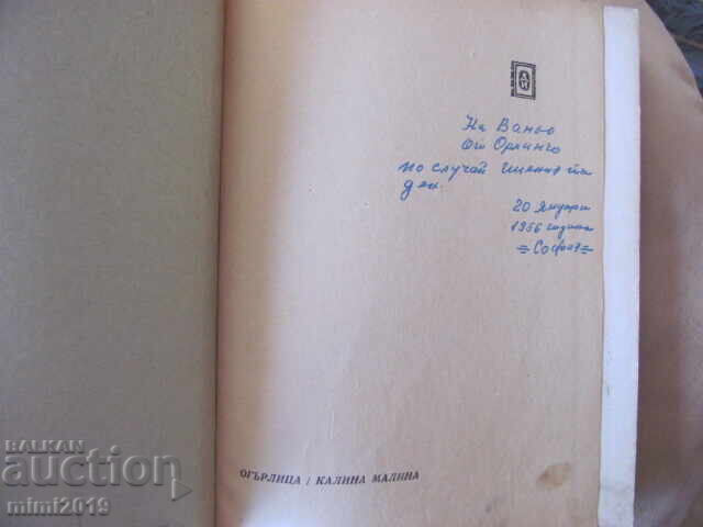 Auction  1948. Necklace, Kalina Malina, artist G. Atanasov