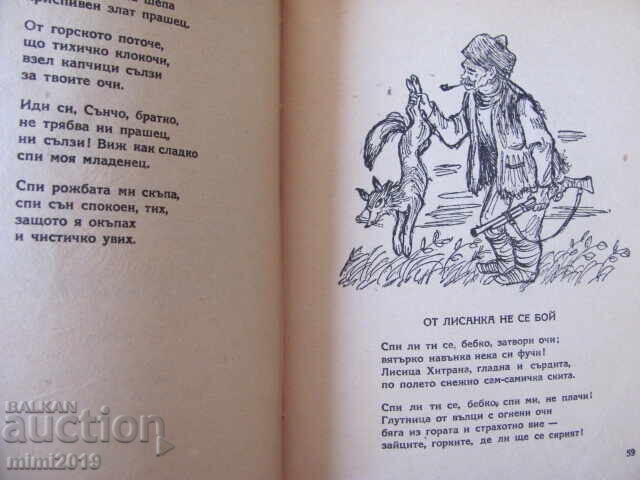 1948. Necklace, Kalina Malina, artist G. Atanasov - 6