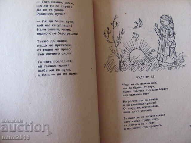 1948. Necklace, Kalina Malina, artist G. Atanasov - 7