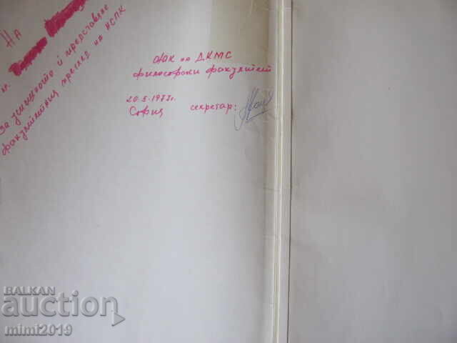 1976 Albrecht Dürer, color chromolithographs with price 150.00 BGN | € 76.69