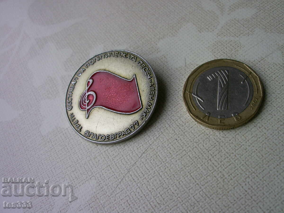 3 festival al cântecului politic Blagoevgrad 77 cu preț € 1.53 | 2.99 BGN 3 festival al cântecului politic Blagoevgrad 77 cu preț € 1.53 | 2.99 BGN