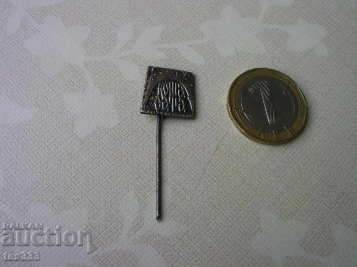 Insigna placata cu argint Restaurantul The Barn cu preț € 1.53 | 2.99 BGN Insigna placata cu argint Restaurantul The Barn cu preț € 1.53 | 2.99 BGN