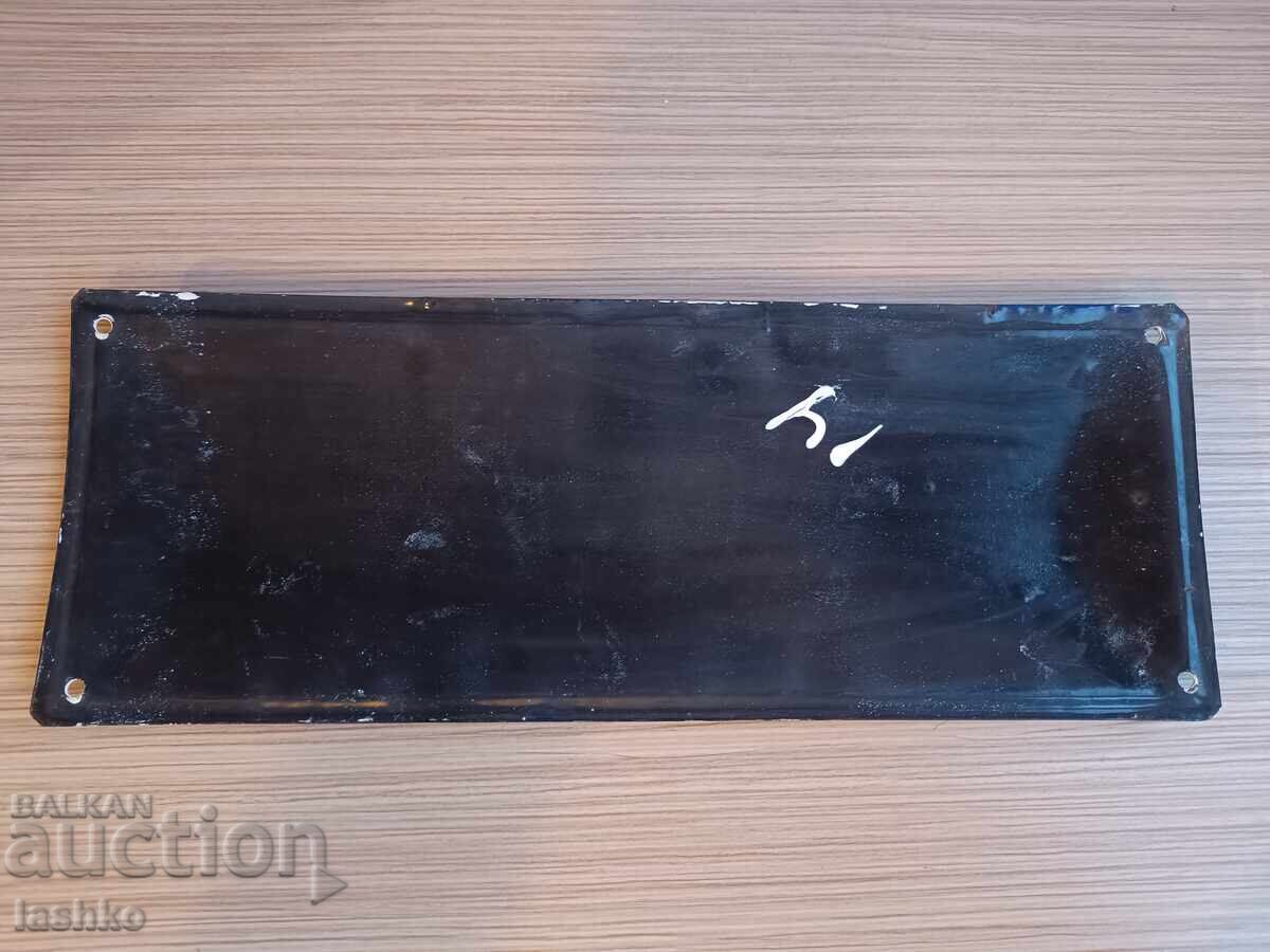 Enamel plate with price 44.99 BGN | € 23.00 Enamel plate with price 44.99 BGN | € 23.00