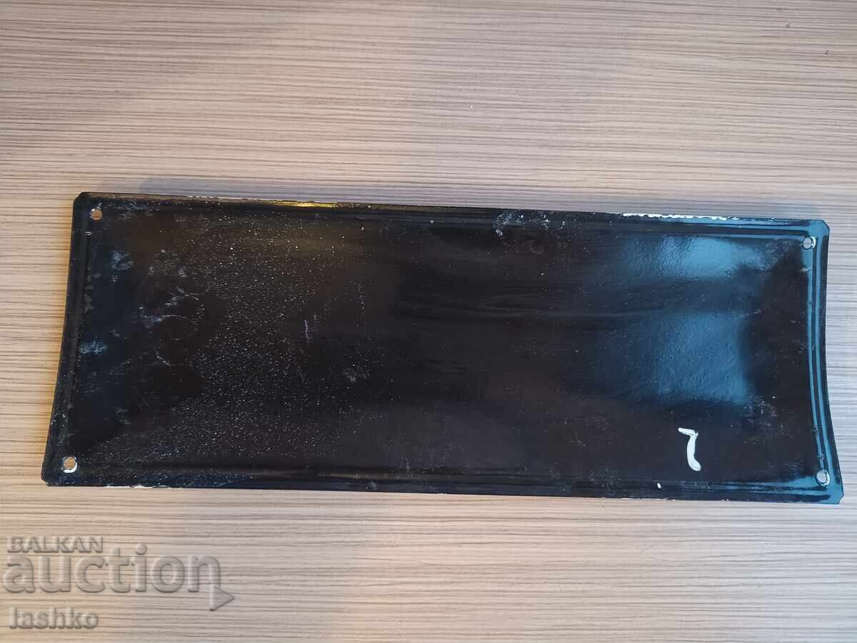 Enamel plate with price 44.99 BGN | € 23.00 Enamel plate with price 44.99 BGN | € 23.00