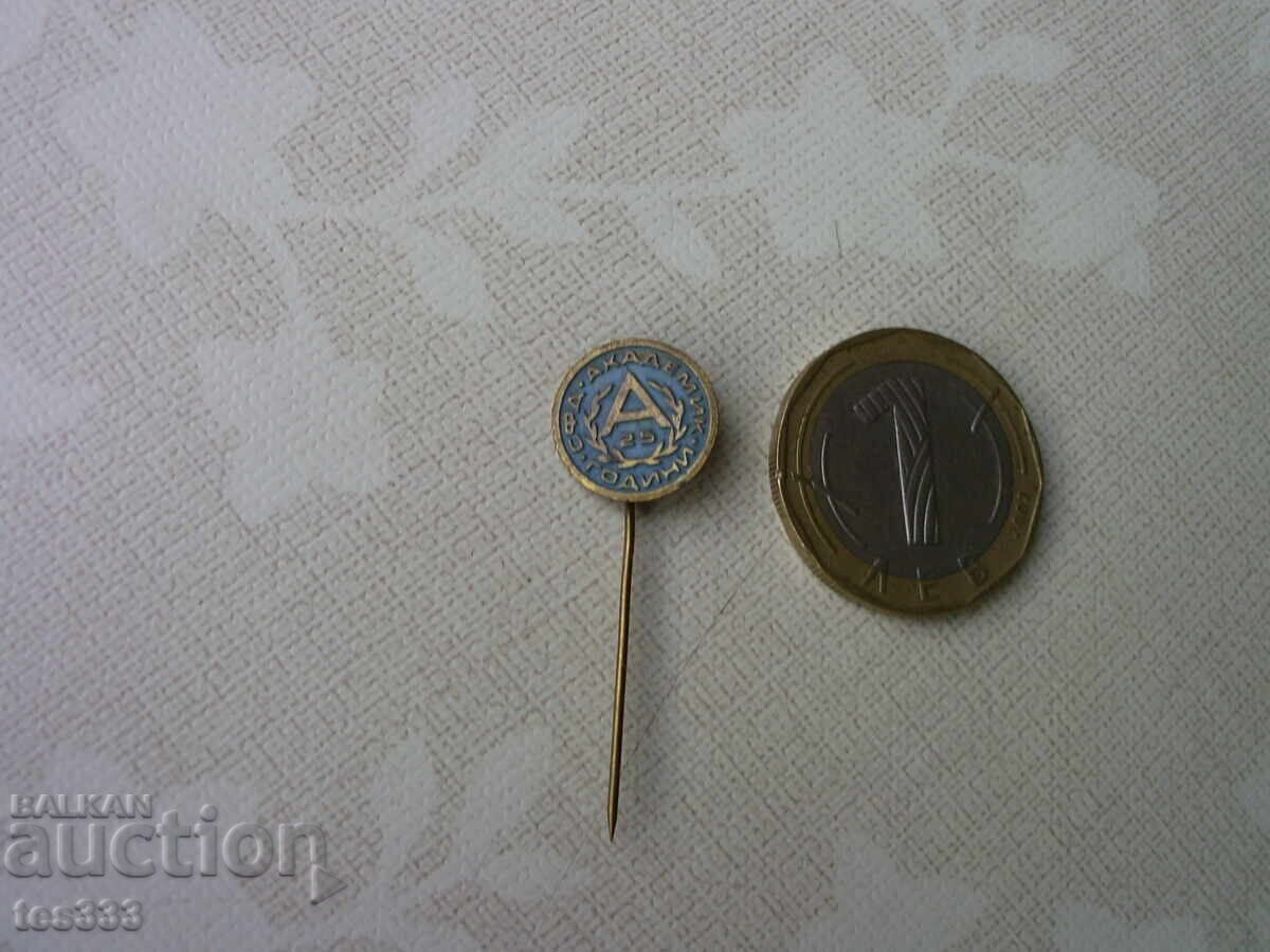 Аукцион Бронзова значка 25 години СФД Академик Аукцион Бронзова значка 25 години СФД Академик