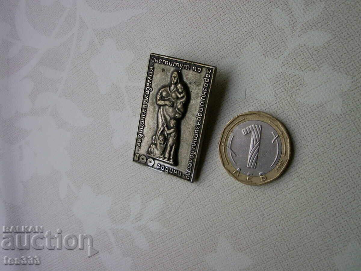 Доставка на Значка 100 години институт по заразни и паразитни болести Доставка на Значка 100 години институт по заразни и паразитни болести