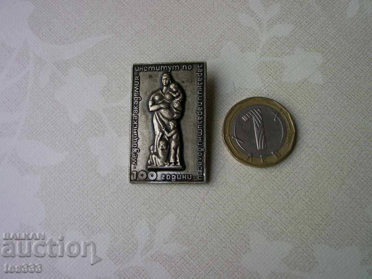 Значка 100 години институт по заразни и паразитни болести - 5 Значка 100 години институт по заразни и паразитни болести - 5