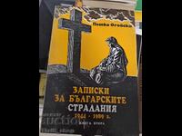 Notes on Bulgarian Suffering 1944-1989. Book 2 P. Ogoski