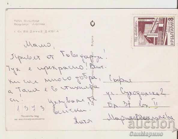 Card Bulgaria Rila Peak Maliovitsa 16** with price 0.80 BGN | € 0.41