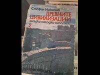 Ancient civilizations riddles-finds-hypotheses St. Nikitov item 2