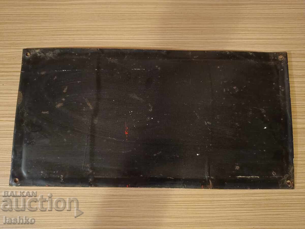 Placa emailata cu preț 49.99 BGN | € 25.56 Placa emailata cu preț 49.99 BGN | € 25.56