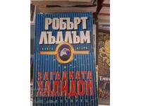 Загадката Халидон Робърт Лъдлъм книга втора