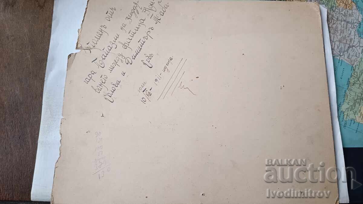 Auction Sister Papazliy Memoir of the engagement between Fatima and Dimitar 1911 Auction Sister Papazliy Memoir of the engagement between Fatima and Dimitar 1911
