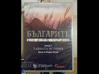 Българите еп. 2 DVD