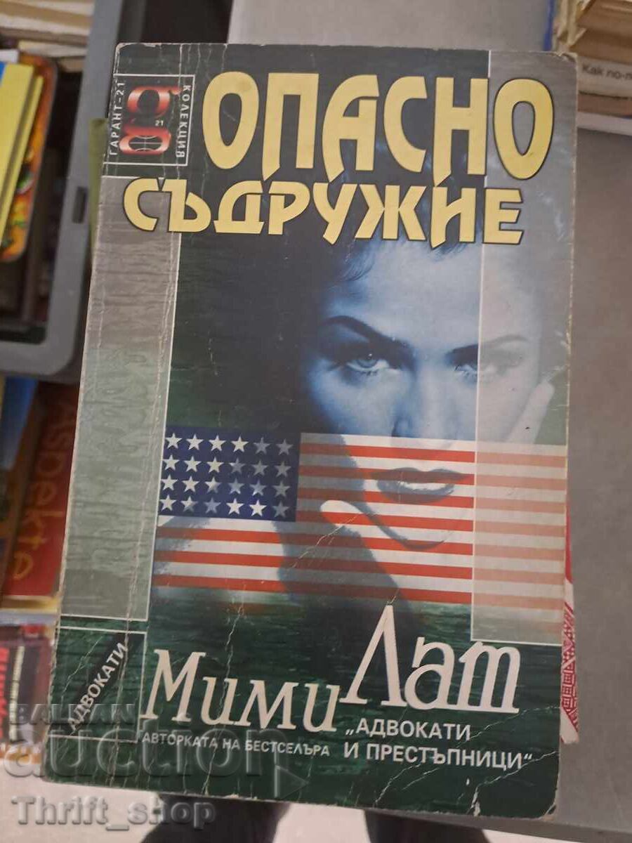 Опасно съдружие Мими Лат