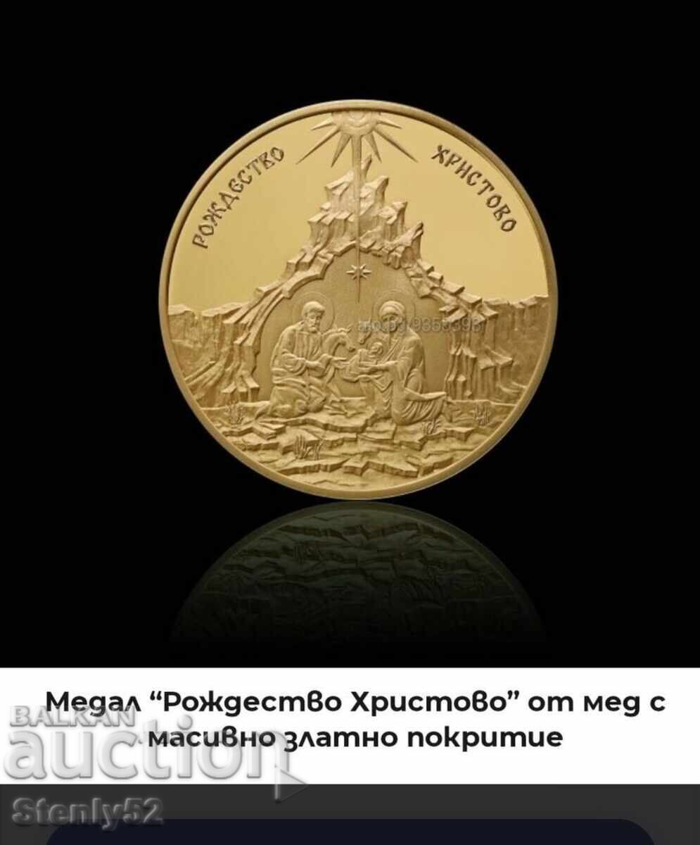 Χάλκινο μετάλλιο με επιχρύσωση «Γέννηση του Χριστού» - 7