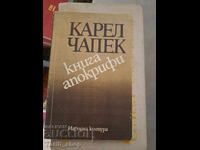 Книга апокрифи Карел Чапек