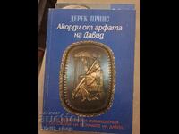 Акорди от арфата на Давид Дерек Принс