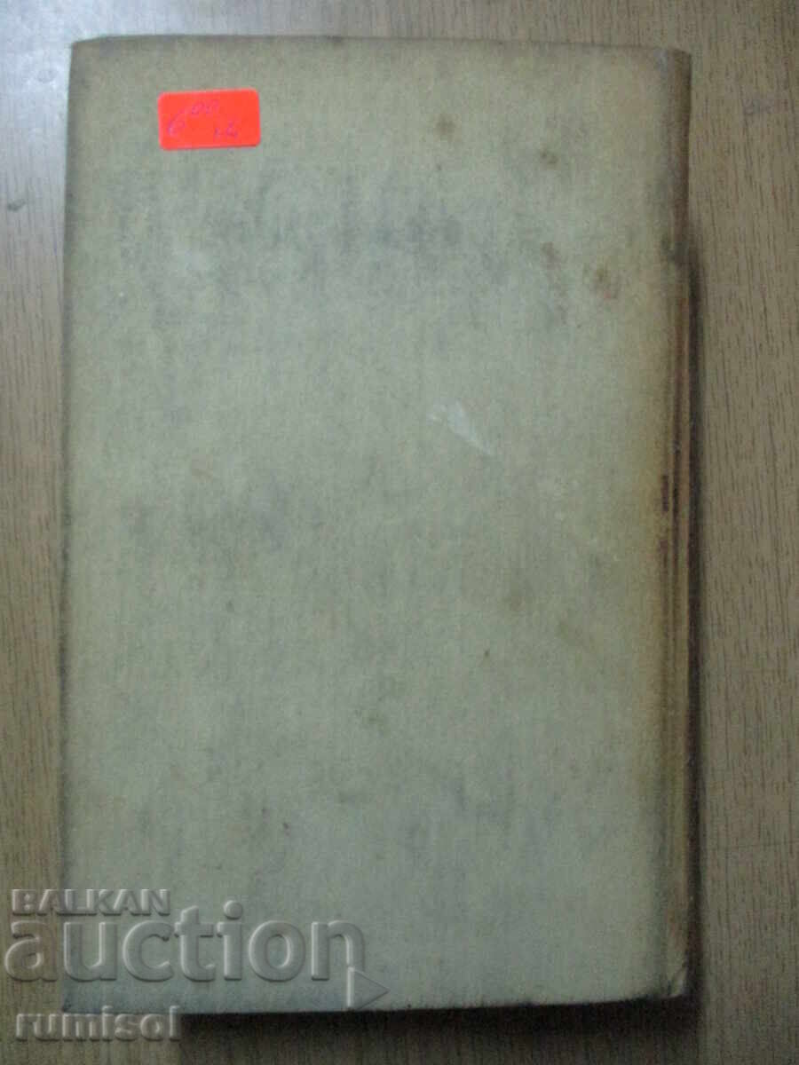 Delivery of Petr Pervyj - Alexey Tolstoy Delivery of Petr Pervyj - Alexey Tolstoy