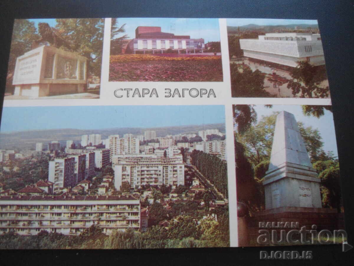 STARA ZAGORA, Carte poștală veche STARA ZAGORA, Carte poștală veche