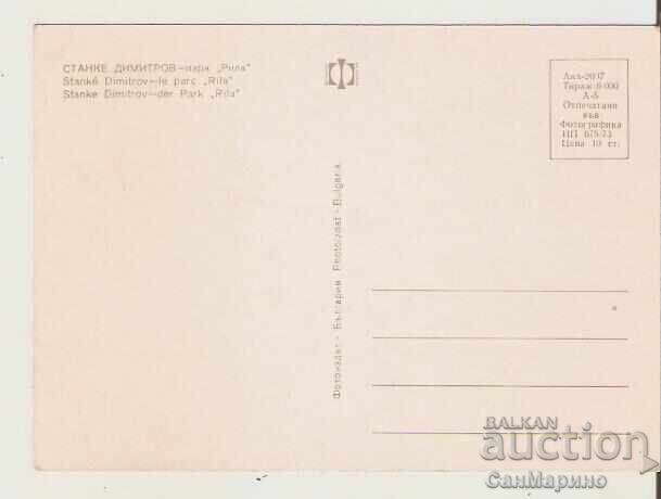 Card Bulgaria Stanke Dimitrov Park "Rila"* with price 1.00 BGN | € 0.51