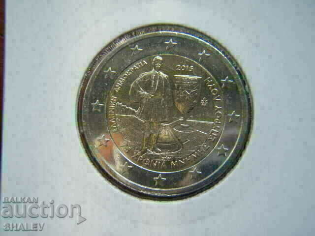 2 euro 2015 Greece "Spiros Louis" /Greece/ - Unc (2 euro) with price 11.89 BGN | € 6.08