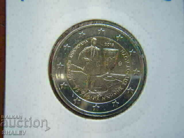 Delivery of 2 euro 2015 Greece "Spiros Louis" /Greece/ - Unc (2 euro)