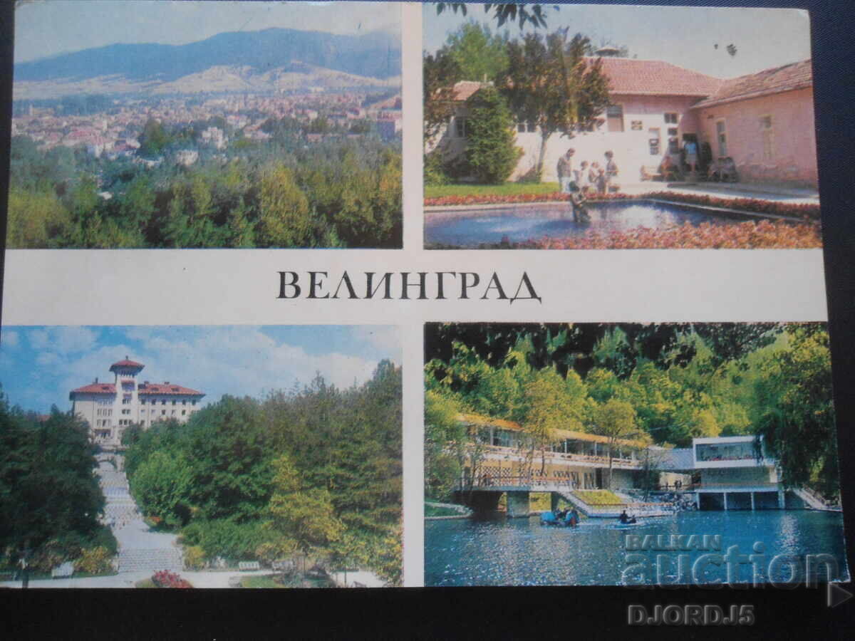 VELINGRAD, Παλιά καρτ ποστάλ