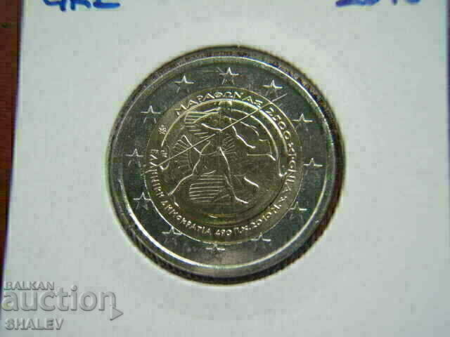 Livrarea 2 euro 2010 Grecia "Maraton" /Grecia/ - Unc (2 euro)