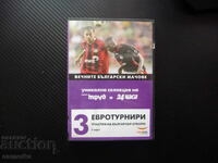 Eurotournaments 1 DVD ποδοσφαιρικές επιτυχίες Levski CSKA Botev Litex UEF