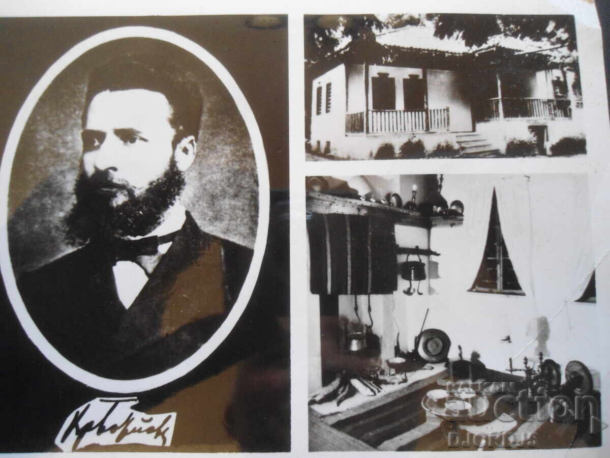 House-Museum "Hr. Botev" town of Kalofer, Old postcard with price 2.00 BGN | € 1.02 House-Museum "Hr. Botev" town of Kalofer, Old postcard with price 2.00 BGN | € 1.02