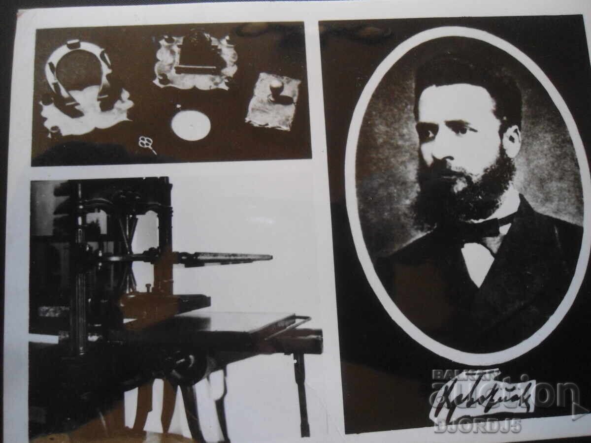 Auction House-Museum "Hr. Botev" town of Kalofer, Old postcard Auction House-Museum "Hr. Botev" town of Kalofer, Old postcard