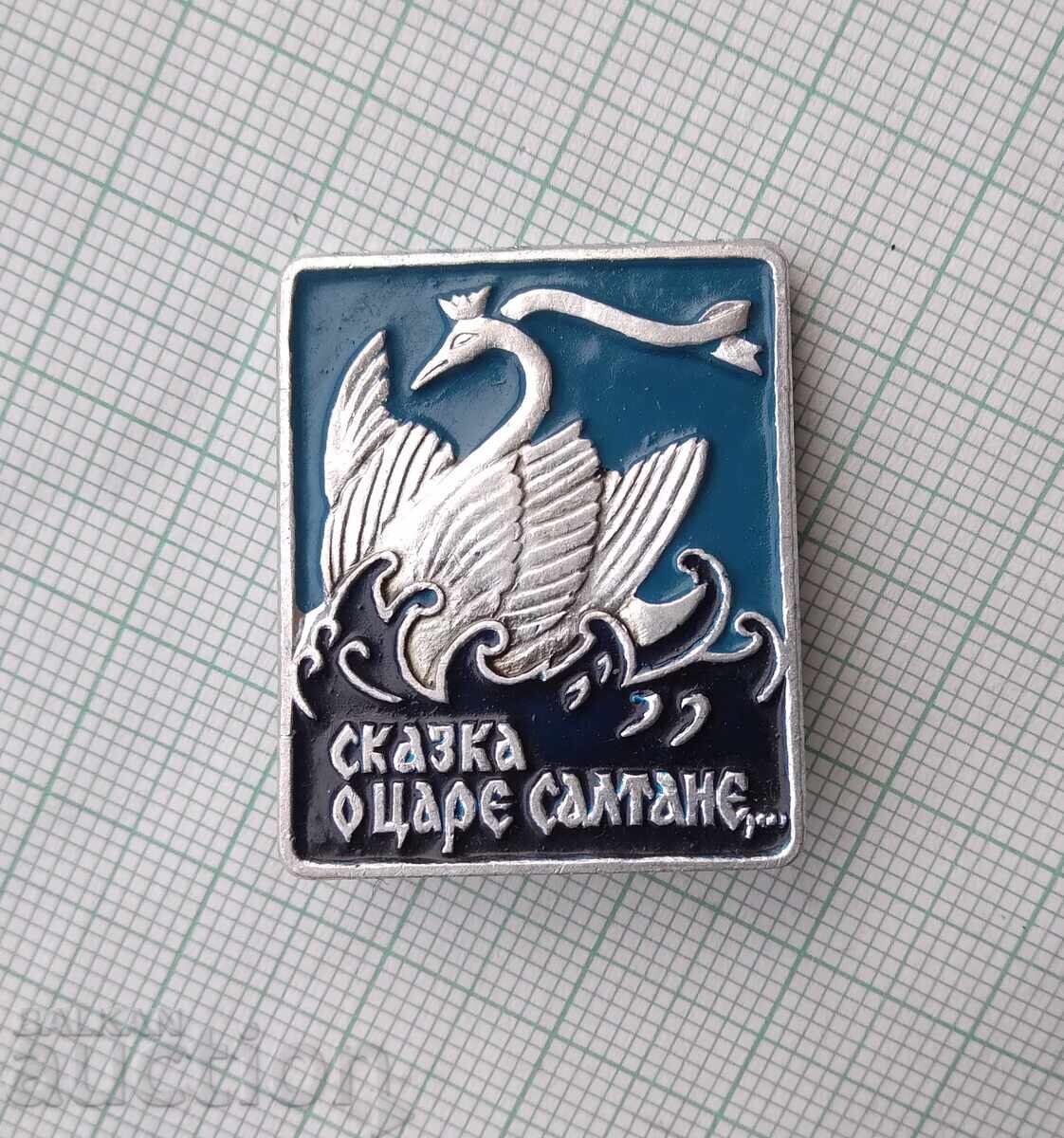 17679 Badge - Fairy Tale with price 3.00 BGN | € 1.53