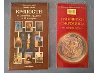 ЧНГ! 1ст. Карта Крепости и антични градове + брошура